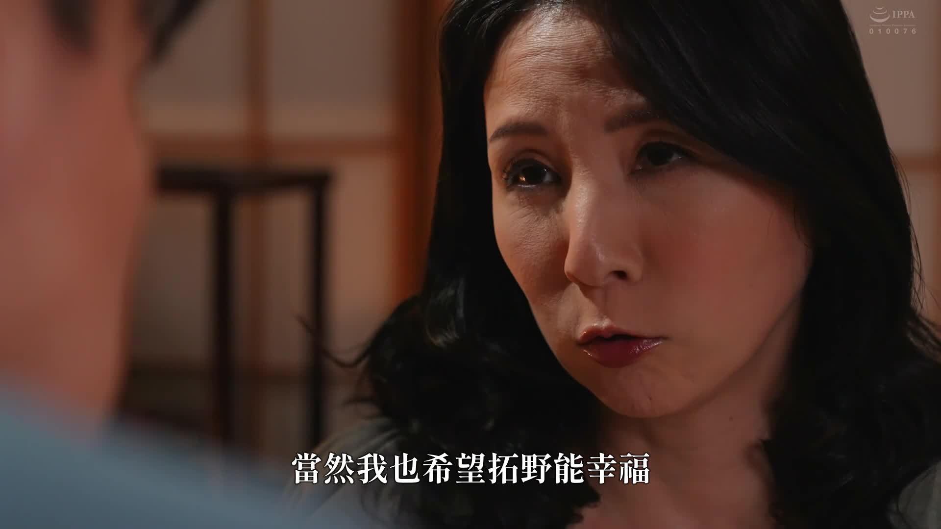 At that time, my mother-in-law invited me... Yurine Tsukino - AV大平台-Chinese Subtitles, Adult Films, AV, China, Online Streaming