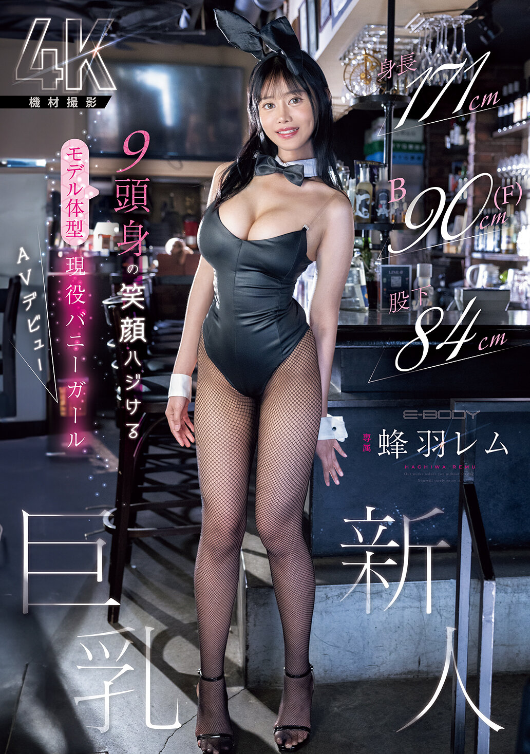 EBWH-270Height: 171cm, B: 90cm (F), Inseam: 84cm, 9-head, smiling model body. Active bunny girl, big-breasted newcomer. AV debut, Rem Hachiba. - AV大平台-Chinese Subtitles, Adult Films, AV, China, Online Streaming