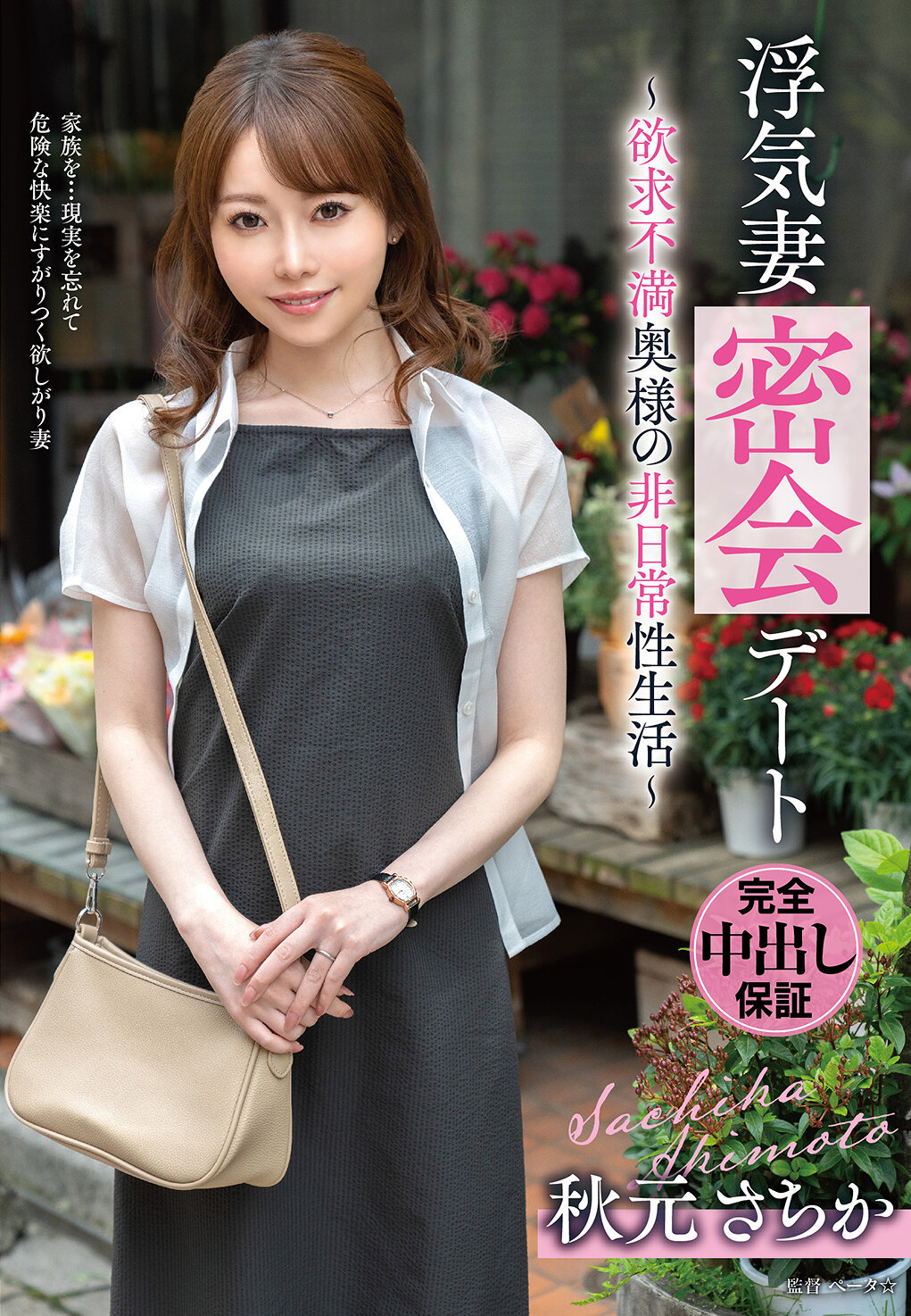 VOD-048Secret date with a cheating wife - Extraordinary sex life of a frustrated wife - Sachika Akimoto - AV大平台-Chinese Subtitles, Adult Films, AV, China, Online Streaming VOD-048Secret date with a cheating wife - Extraordinary sex life of a frustrated wife - Sachika Akimoto - AV大平台-Chinese Subtitles, Adult Films, AV, China, Online Streaming