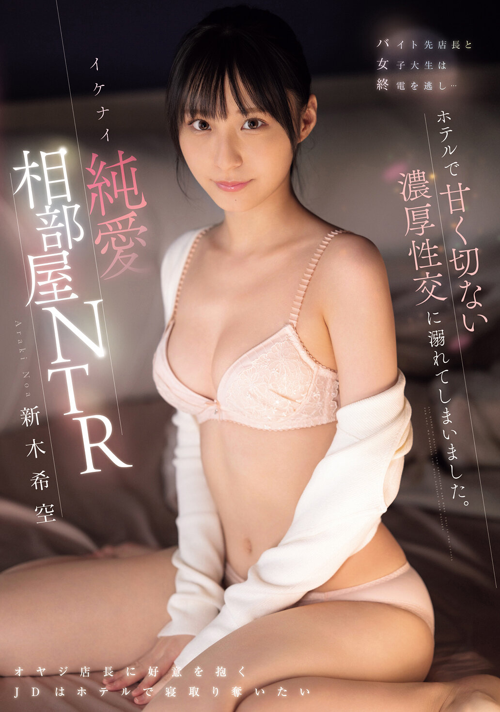SONE-952The manager of the part-time job and the female college student missed the last train...and indulged in sweet and heartbreaking sexual intercourse at a hotel. Naughty Pure Love Shared Room NTR Nozomi Araki - AV大平台-Chinese Subtitles, Adult Films, AV, China, Online Streaming SONE-952The manager of the part-time job and the female college student missed the last train...and indulged in sweet and heartbreaking sexual intercourse at a hotel. Naughty Pure Love Shared Room NTR Nozomi Araki - AV大平台-Chinese Subtitles, Adult Films, AV, China, Online Streaming