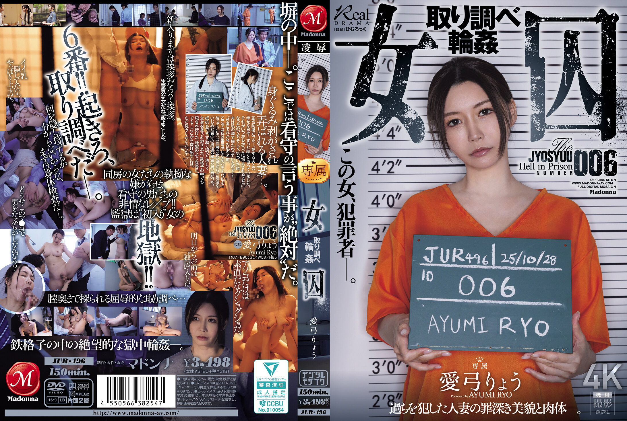 JUR-496Female Prisoner Interrogation Ring Ryo Aiyumi - AV大平台-Chinese Subtitles, Adult Films, AV, China, Online Streaming