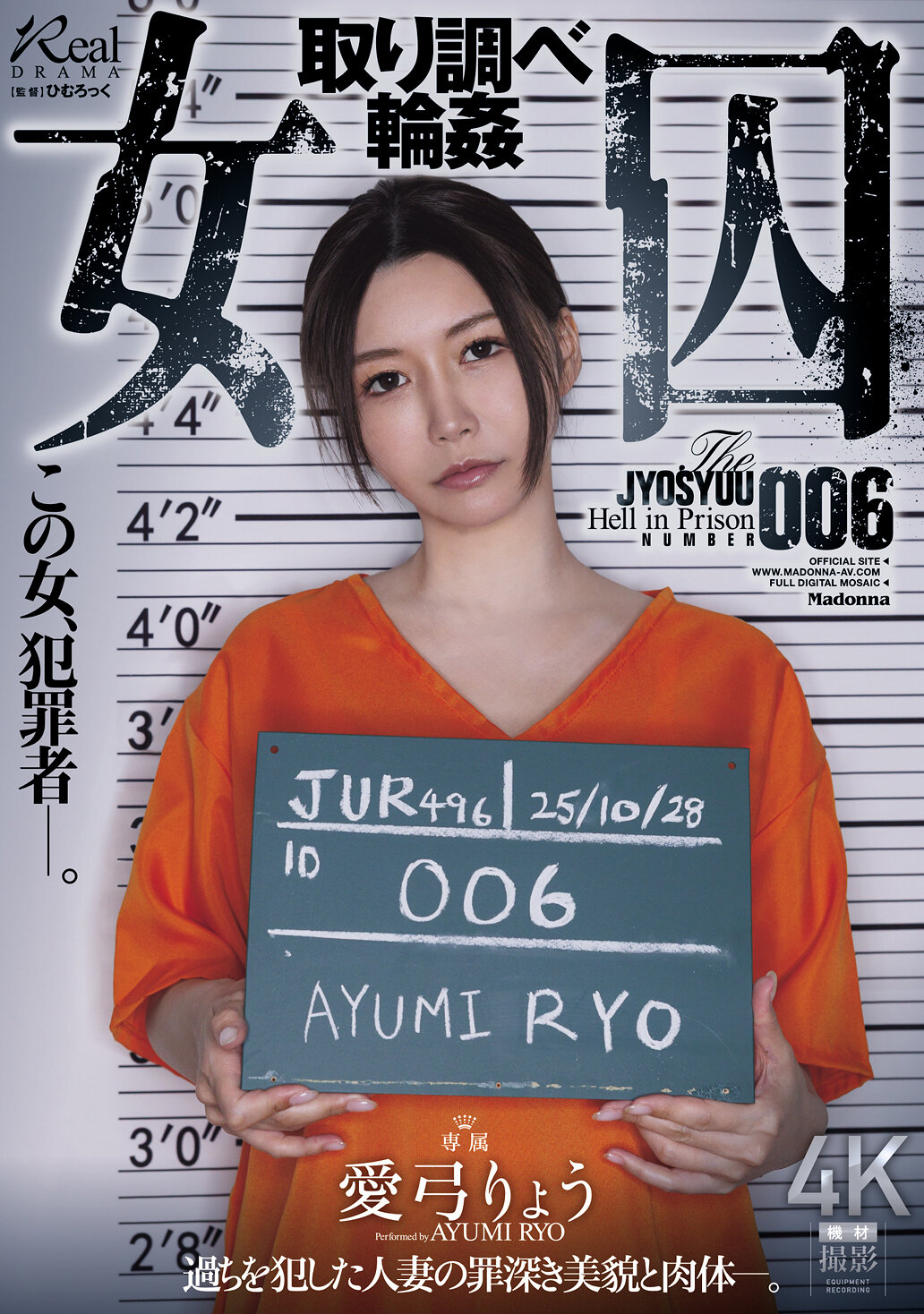 JUR-496Female Prisoner Interrogation Ring Ryo Aiyumi - AV大平台-Chinese Subtitles, Adult Films, AV, China, Online Streaming JUR-496Female Prisoner Interrogation Ring Ryo Aiyumi - AV大平台-Chinese Subtitles, Adult Films, AV, China, Online Streaming