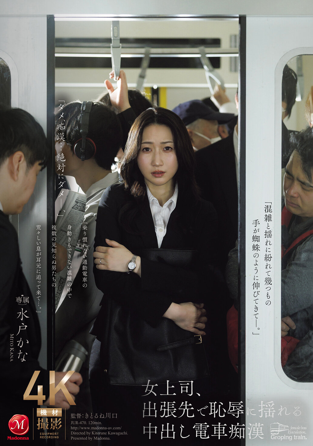 JUR-470Female boss shakes with humiliation while on a business trip, creampied train molester Kana Mito - AV大平台-Chinese Subtitles, Adult Films, AV, China, Online Streaming JUR-470Female boss shakes with humiliation while on a business trip, creampied train molester Kana Mito - AV大平台-Chinese Subtitles, Adult Films, AV, China, Online Streaming