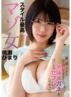 HODV-22009A man with plain glasses who moved next door and who seemed unlikely to meet anyone was made into a sex friend at his command. Masochist woman with the best style Himari Momose - AV大平台-Chinese Subtitles, Adult Films, AV, China, Online Streaming HODV-22009A man with plain glasses who moved next door and who seemed unlikely to meet anyone was made into a sex friend at his command. Masochist woman with the best style Himari Momose - AV大平台-Chinese Subtitles, Adult Films, AV, China, Online Streaming
