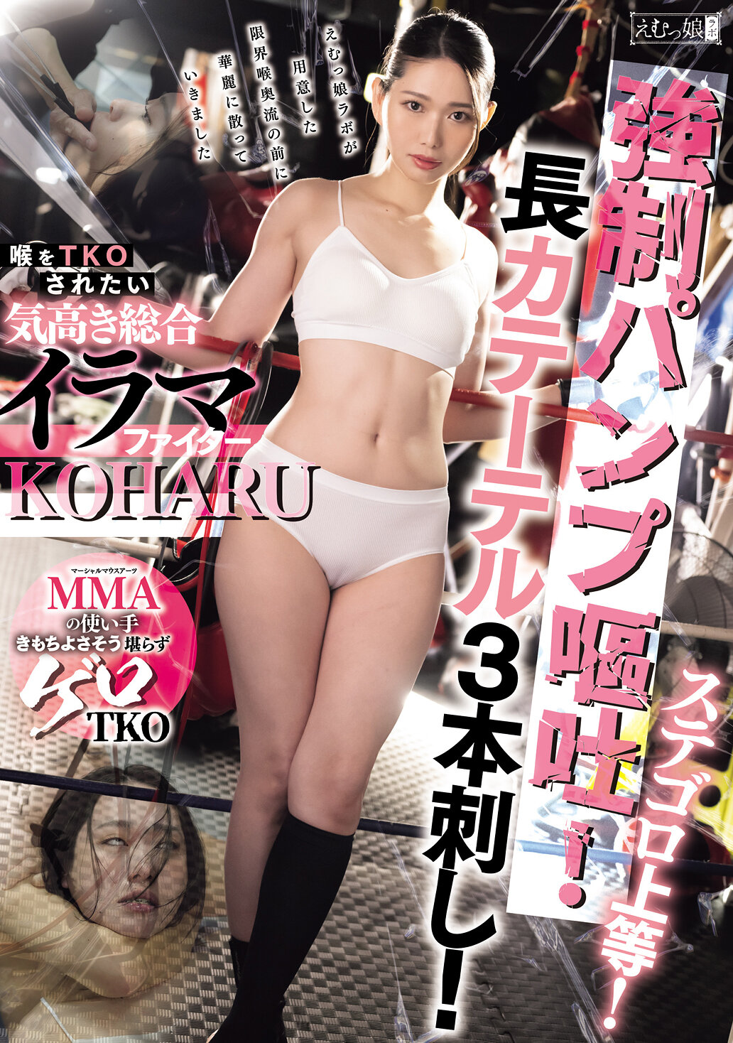 MISM-405Stegoro is the best! Strong pump vomiting! Three long catheters inserted! A noble general Irama fighter who wants to be TKOed in the throat KOHARU Miike Koharu - AV大平台-Chinese Subtitles, Adult Films, AV, China, Online Streaming MISM-405Stegoro is the best! Strong pump vomiting! Three long catheters inserted! A noble general Irama fighter who wants to be TKOed in the throat KOHARU Miike Koharu - AV大平台-Chinese Subtitles, Adult Films, AV, China, Online Streaming