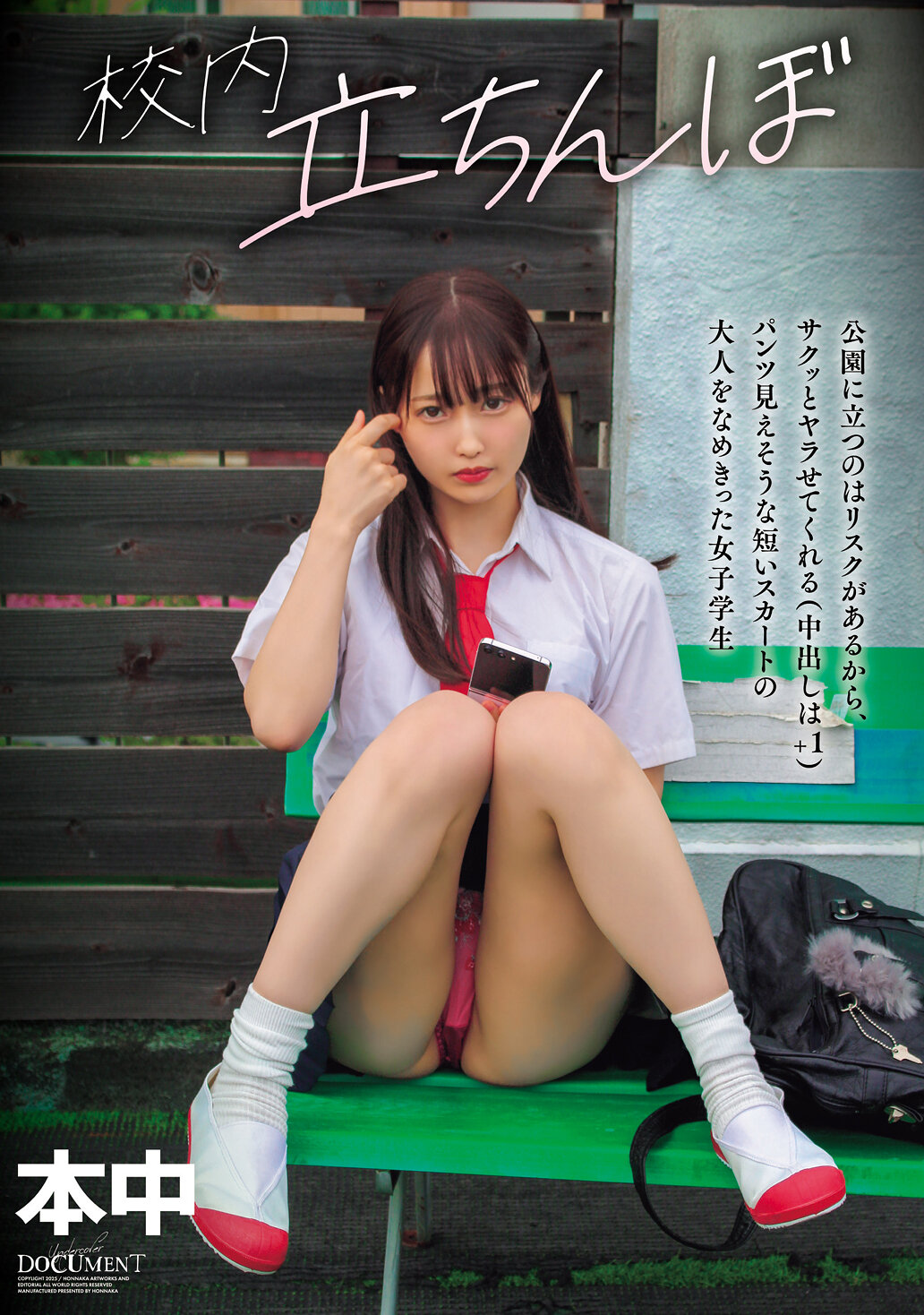 HMN-756Standing in the school building: It's risky to stand in the park, so a female student licks an adult in a short skirt that lets you fuck her quickly (+1 for creampie) so you can see her panties. - AV大平台-Chinese Subtitles, Adult Films, AV, China, Online Streaming HMN-756Standing in the school building: It's risky to stand in the park, so a female student licks an adult in a short skirt that lets you fuck her quickly (+1 for creampie) so you can see her panties. - AV大平台-Chinese Subtitles, Adult Films, AV, China, Online Streaming