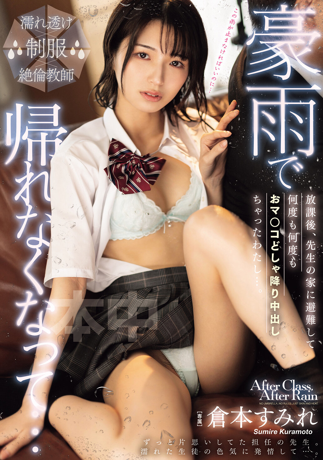 HMN-750I couldn't go home because of the heavy rain... After school, I took shelter at my teacher's house and ended up cumming in her pussy over and over again... Sumire Kuramoto - AV大平台-Chinese Subtitles, Adult Films, AV, China, Online Streaming HMN-750I couldn't go home because of the heavy rain... After school, I took shelter at my teacher's house and ended up cumming in her pussy over and over again... Sumire Kuramoto - AV大平台-Chinese Subtitles, Adult Films, AV, China, Online Streaming