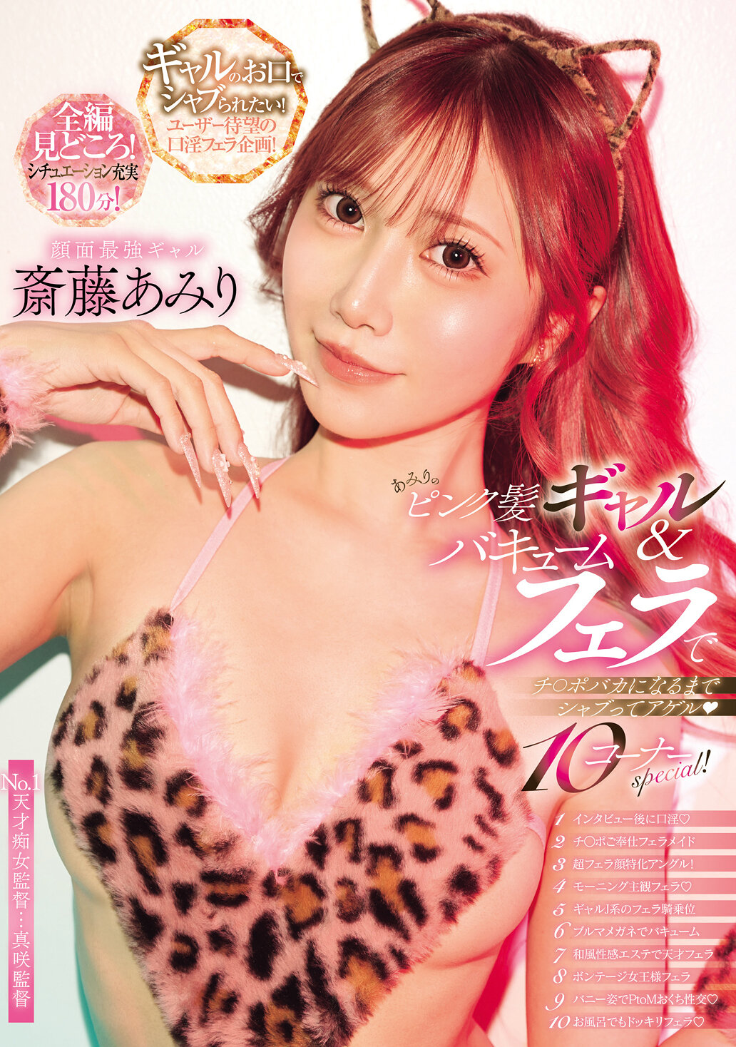 CJOD-481Amiri's pink-haired gal & Ager who sucks until he becomes a dick with a vacuum blowjob 10th corner special! Amiri Saito - AV大平台-Chinese Subtitles, Adult Films, AV, China, Online Streaming CJOD-481Amiri's pink-haired gal & Ager who sucks until he becomes a dick with a vacuum blowjob 10th corner special! Amiri Saito - AV大平台-Chinese Subtitles, Adult Films, AV, China, Online Streaming