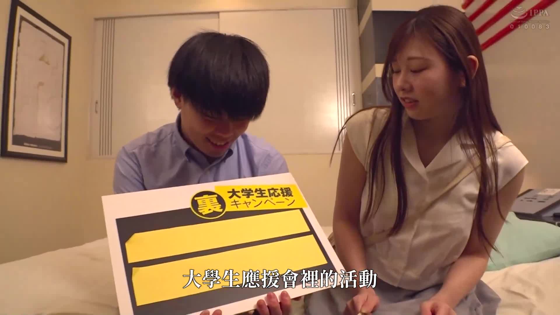 [VIP会员点播]一般男女监控AV 幼驯染大学生男女在情侣酒店里连续射精笔记下，每次10万日币！与心仪的初恋对象童贞卒业的意外机会让他的硬梆梆火车快脱轨！在迷惘中，幼驯染的温柔接纳了精液和感情，和男性朋友的生活交配是… - AV大平台-中文字幕,成人影片,AV,国产,线上看