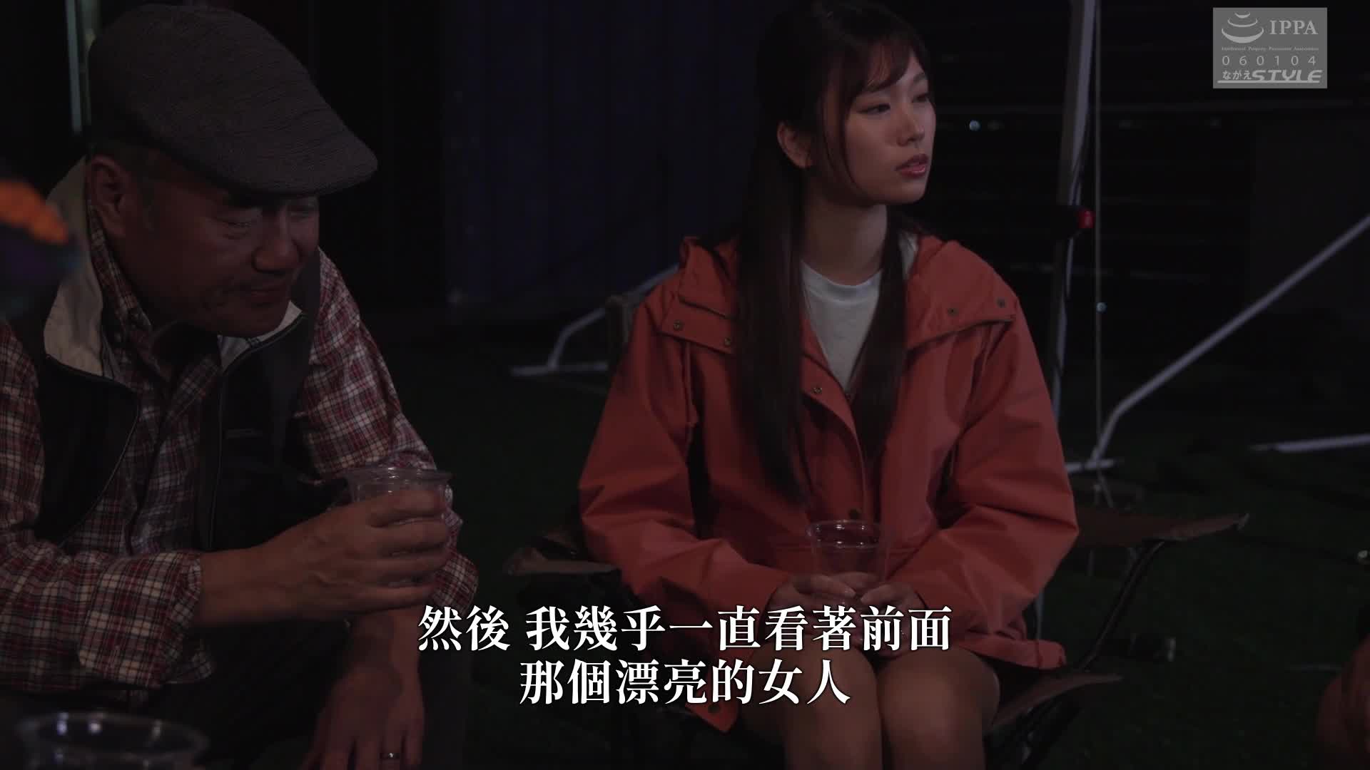 2晚3天的露营- 被本地社区组织的四个营帐父亲多次内射的我的妻子-前田美波 - AV大平台-中文字幕,成人影片,AV,国产,线上看