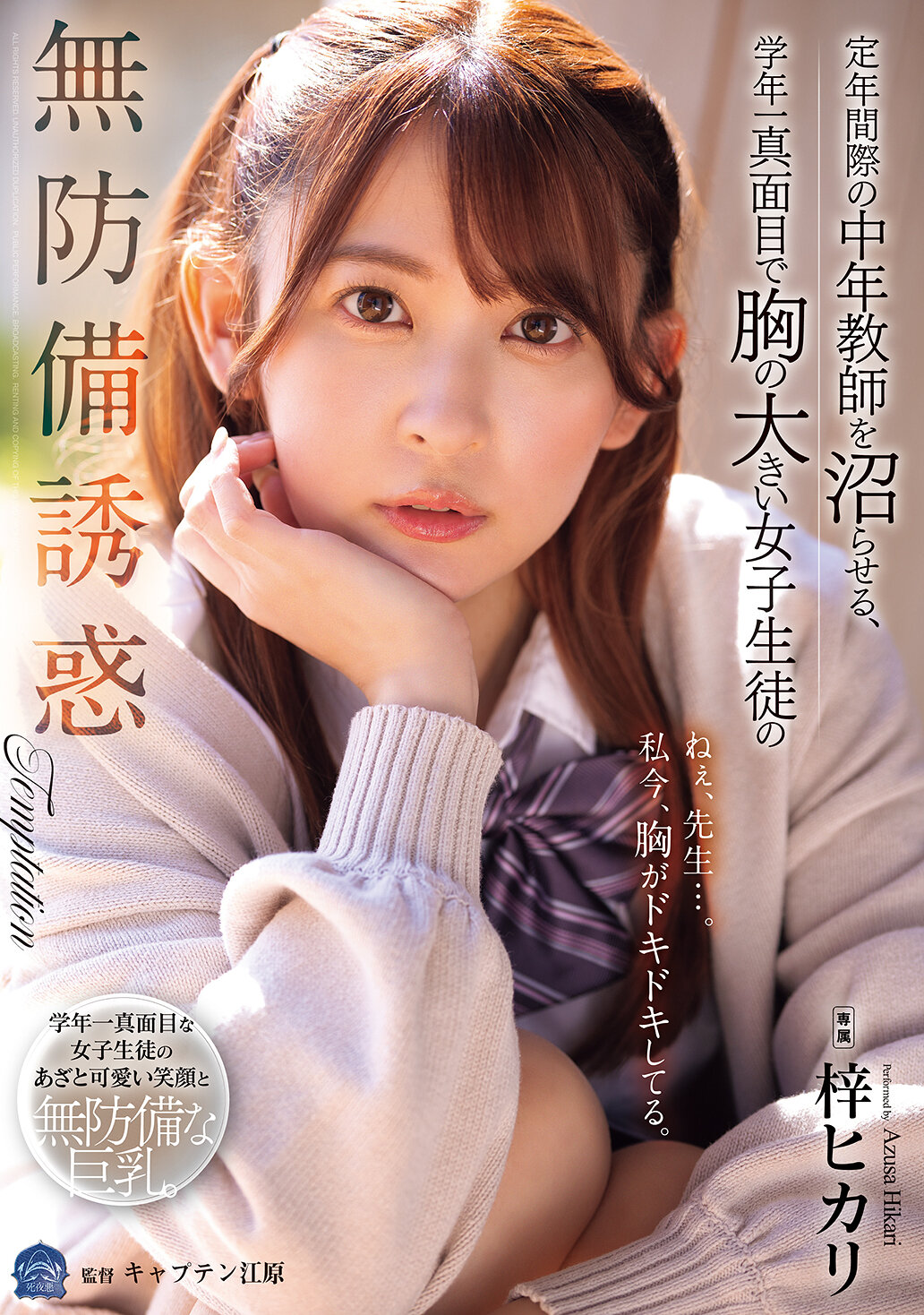 SAME-199让即将退休的中年教师陷入困境，被一位年纪轻轻却胸怀大志的女学生无防备的诱惑。梓光莉 - AV大平台-中文字幕,成人影片,AV,国产,线上看