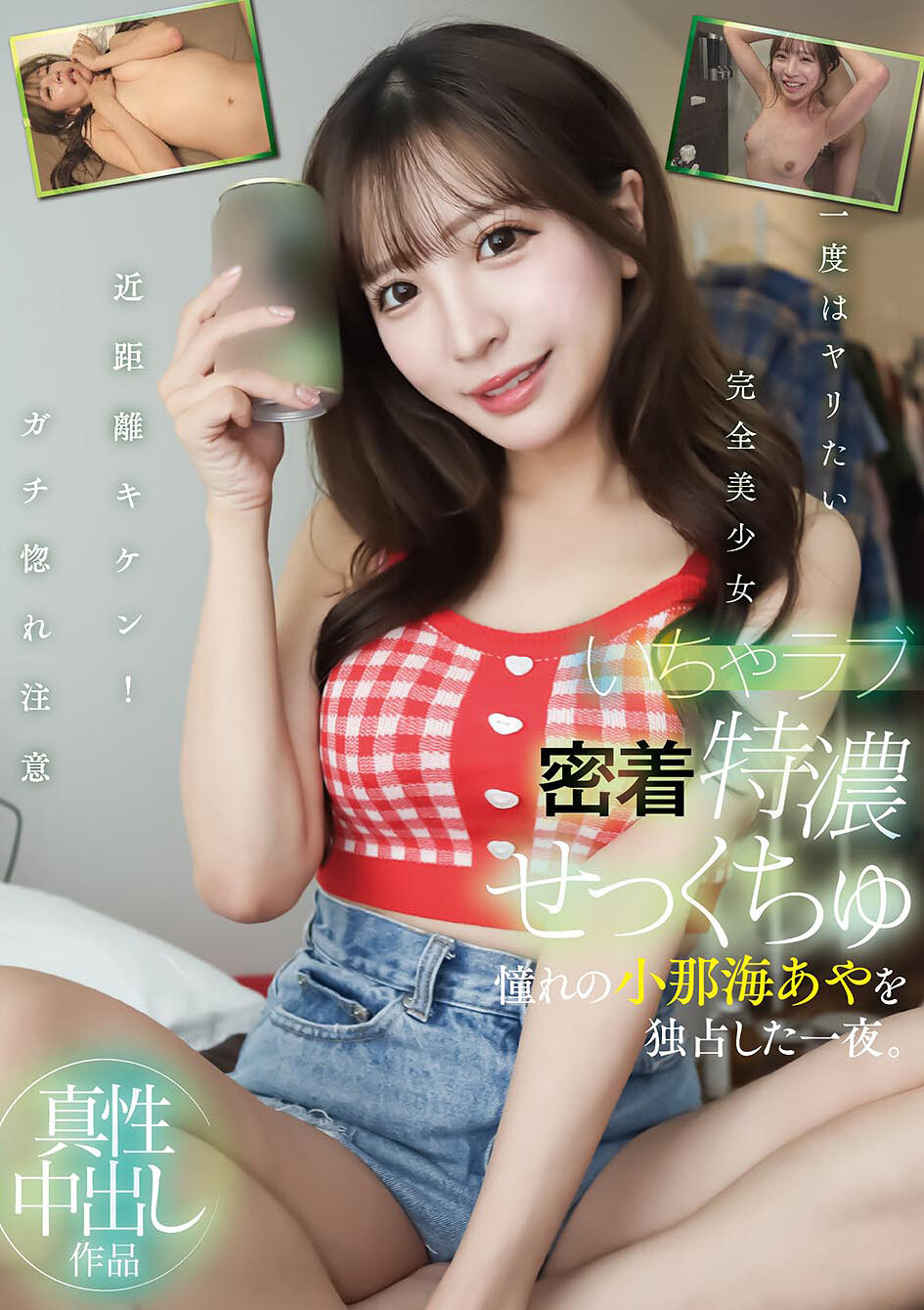 YMDS-235恋爱密切特浓湿吻 追求憧憬的小那海绫一夜独占。 - AV大平台-中文字幕,成人影片,AV,国产,线上看