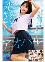 STSK-198Aoharu Seifuku Fetishism I just want to defile the slender girl in uniform with my desires. Seifuku picture book 4 people - AV大平台-Chinese Subtitles, Adult Films, AV, China, Online Streaming