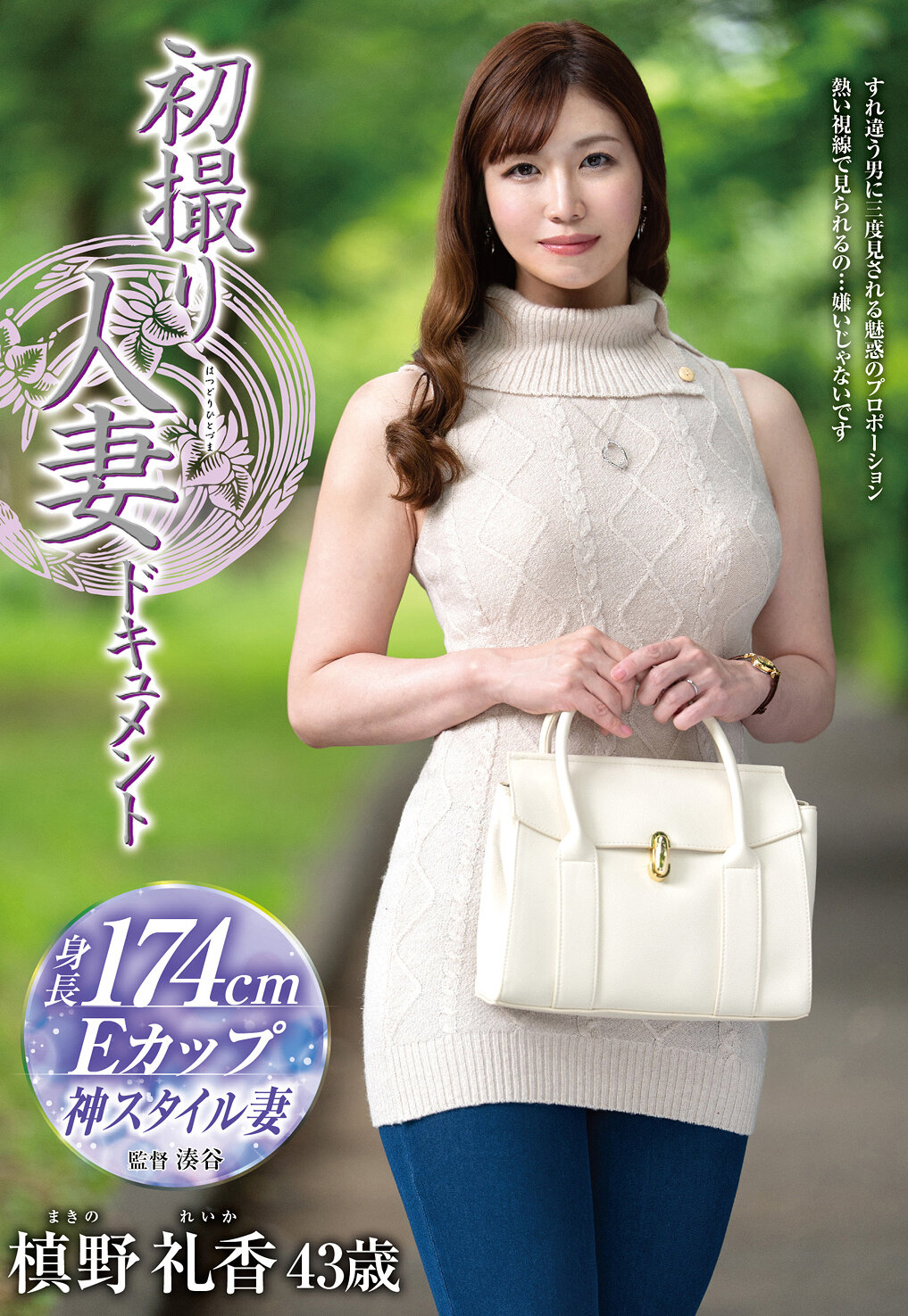 JRZE-270初次拍摄的人妻纪录片 槙野礼香 - AV大平台-中文字幕,成人影片,AV,国产,线上看