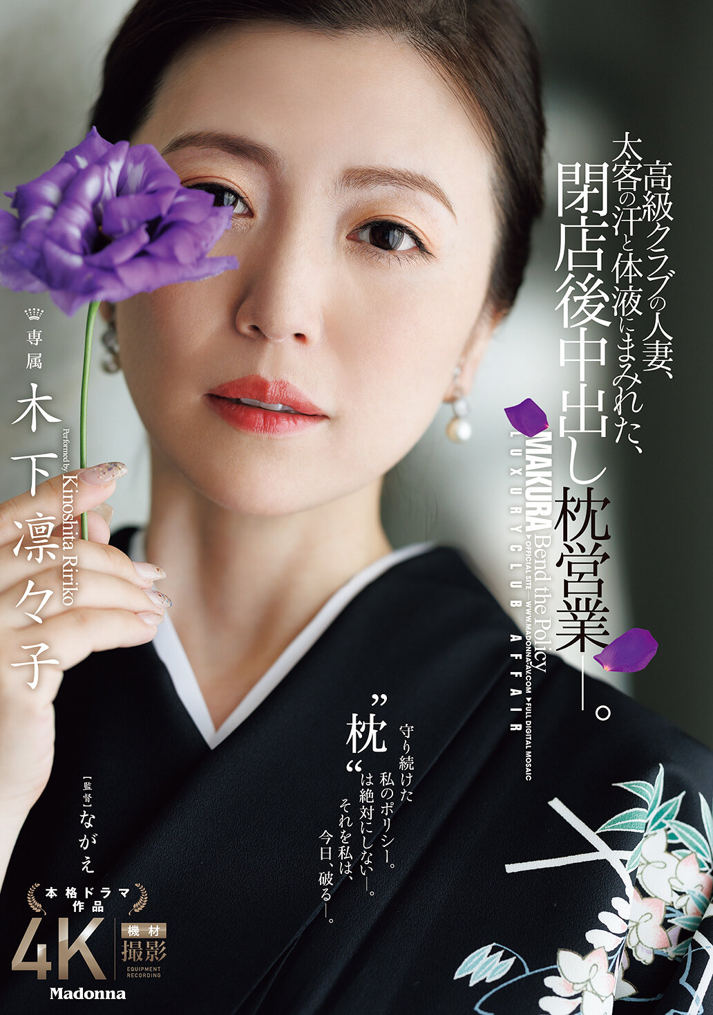 JUR-497高级俱乐部的人妻，被太客的汗水和体液弄脏，闭店后进行中出枕头业务。木下凛凛子 - AV大平台-中文字幕,成人影片,AV,国产,线上看