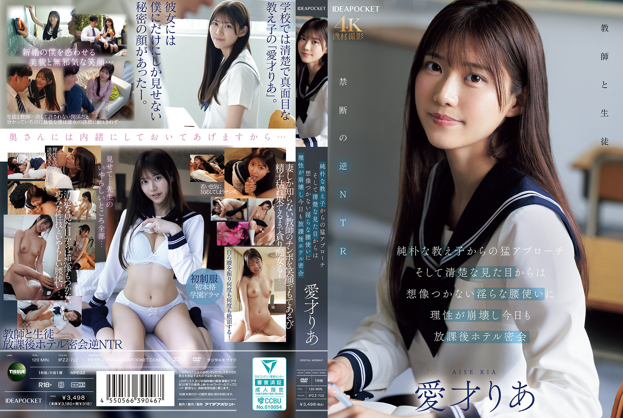 IPZZ-722A fierce approach from a naive student, and a lewd waist movement that you can&#039;t imagine from her neat appearance makes her reason collapse, and today too, she has a secret meeting at a hotel after school. Lovely Ria - AV大平台-Chinese Subtitles, Adult Films, AV, China, Online Streaming