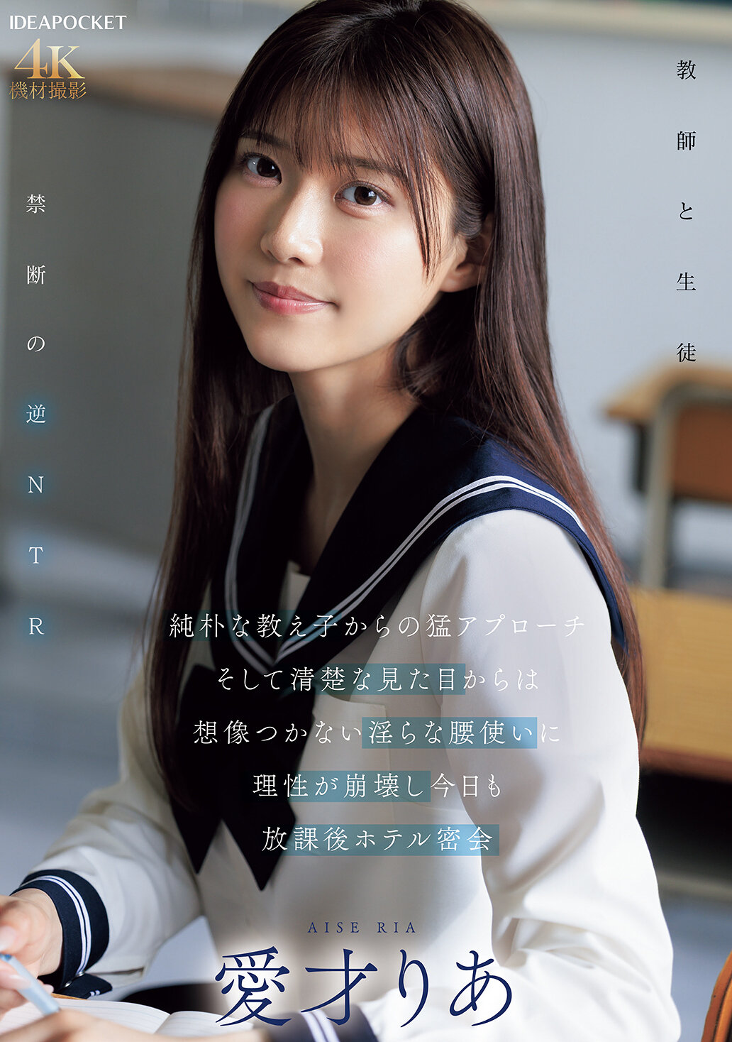 IPZZ-722纯朴的学生对我展开猛烈的追求，从她清纯的外表完全无法想像她淫荡的腰部运动，我的理性崩溃了，今天又在放学后与她密会在旅馆。爱才莉亚 - AV大平台-中文字幕,成人影片,AV,国产,线上看