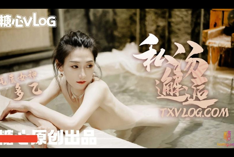 GSS-131Private hot spring encounter - a female employee&#039;s secret operation, ejaculation inside. - AV大平台-Chinese Subtitles, Adult Films, AV, China, Online Streaming