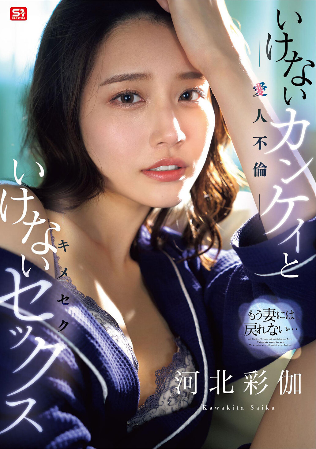 SONE-967I can&#039;t go back to being a wife anymore... I can&#039;t go back to my wife (mistress affair) and I can&#039;t have sex (Kimesex) Ayaka Kawakita - AV大平台-Chinese Subtitles, Adult Films, AV, China, Online Streaming