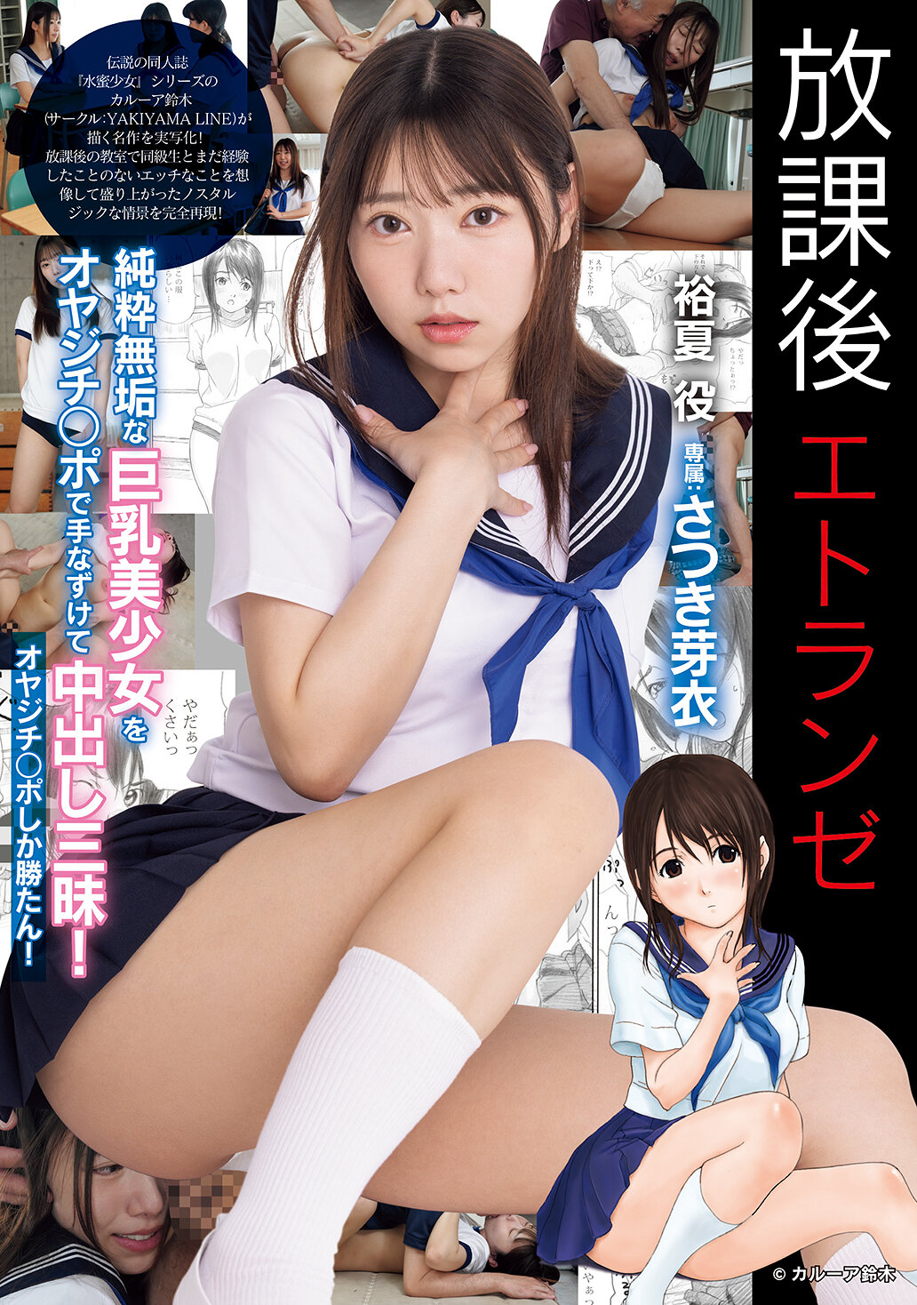 MUDR-334放课后异乎寻常 纯真无暇的巨乳美少女被老头子肉棒驯服，尽情内射！只有老头子的肉棒才能胜出！美衣祐果 - AV大平台-中文字幕,成人影片,AV,国产,线上看