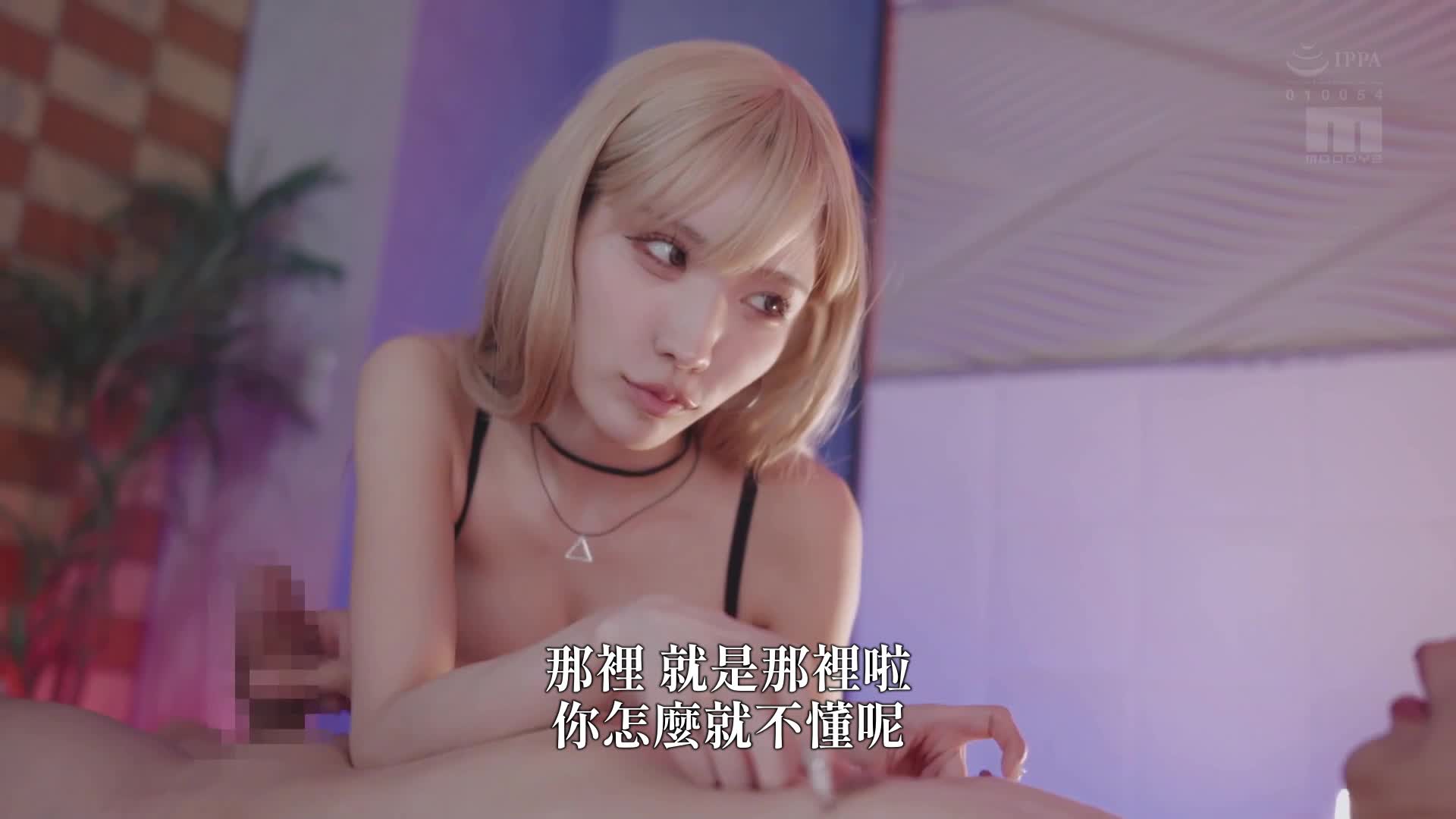 被自由且S调的巨乳＆巨臀辣妹玩弄得不知所措！ ！被玩弄肛门并当成玩具带来超级快感 实况版 自我开发的上班族，成为辣妹的玩具 春阳萌花 - AV大平台-中文字幕,成人影片,AV,国产,线上看