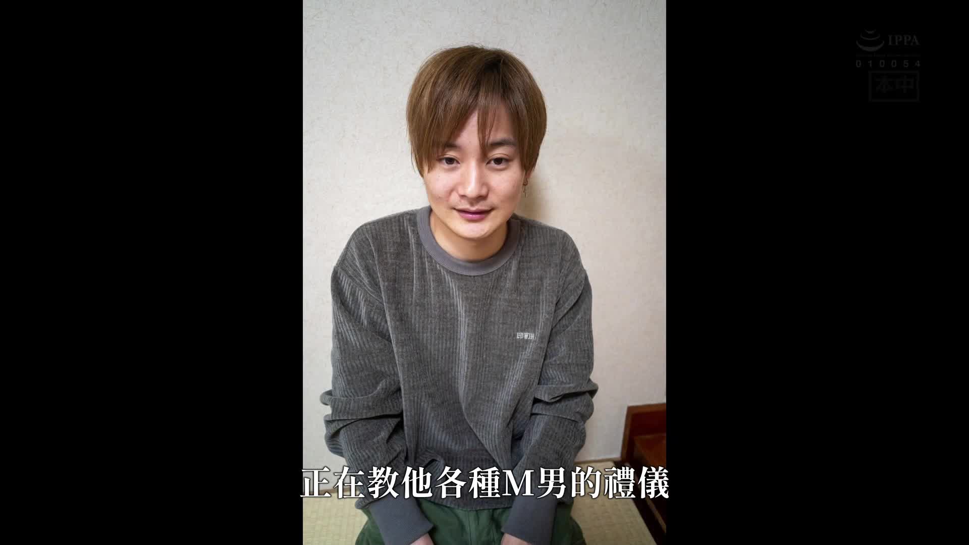 M男家族中的巨乳人妻。一旦嫁给女王様，便每分每秒都被管理射精的日常。宍户里帆。 - AV大平台-中文字幕,成人影片,AV,国产,线上看