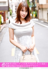 586HNHU-0178“个撮搭讪”超绝美女发现！然后巨乳丰臀的身材超级棒！喜欢漂亮淫乱的M型姐姐吗？ - AV大平台-中文字幕,成人影片,AV,国产,线上看