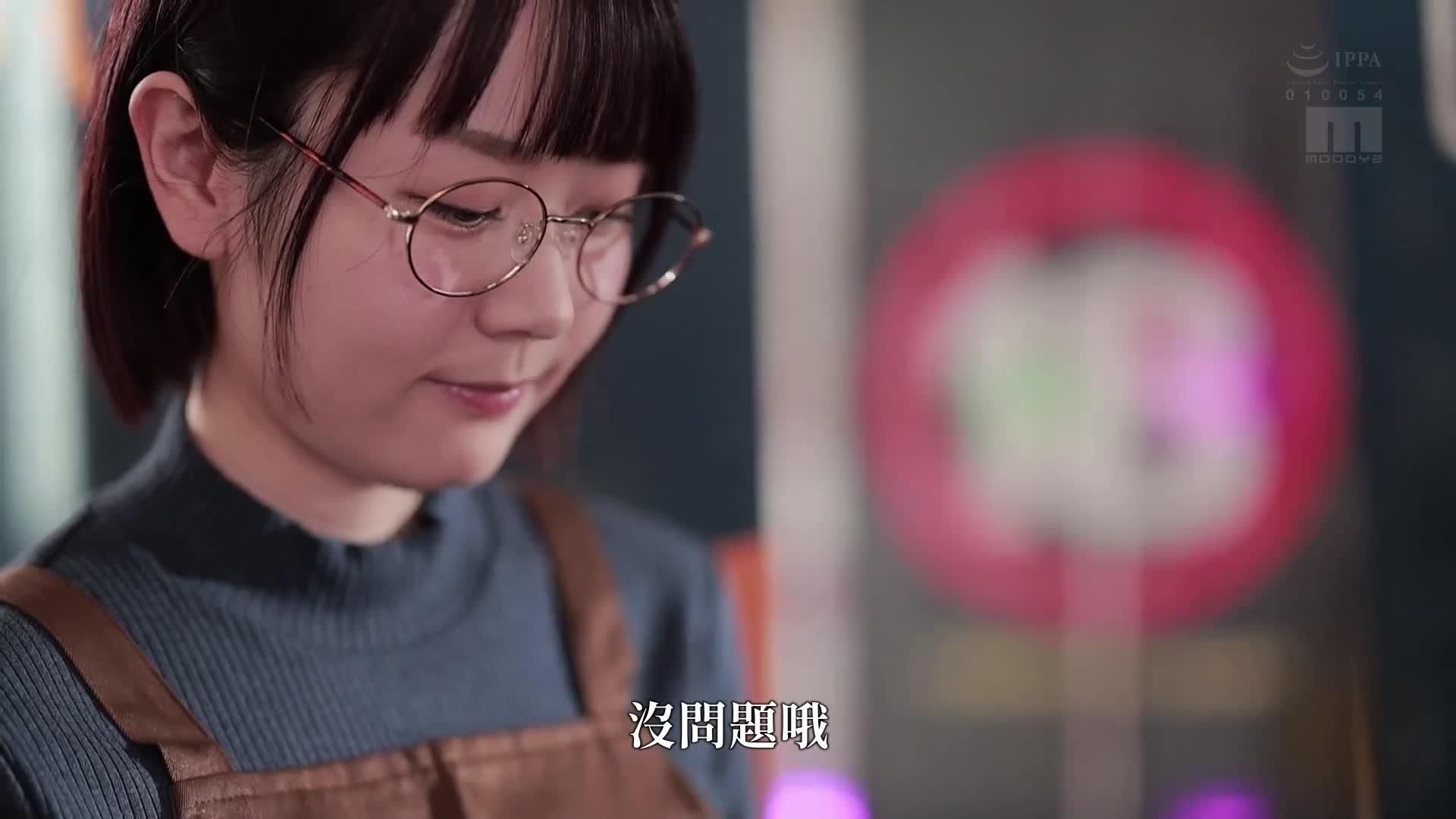 地味眼镜的书店店员打工妹子是透过色情书籍学习的淫荡言语，低声细语着，性感地娇喘着的神乳少女。水卜樱 - AV大平台-中文字幕,成人影片,AV,国产,线上看