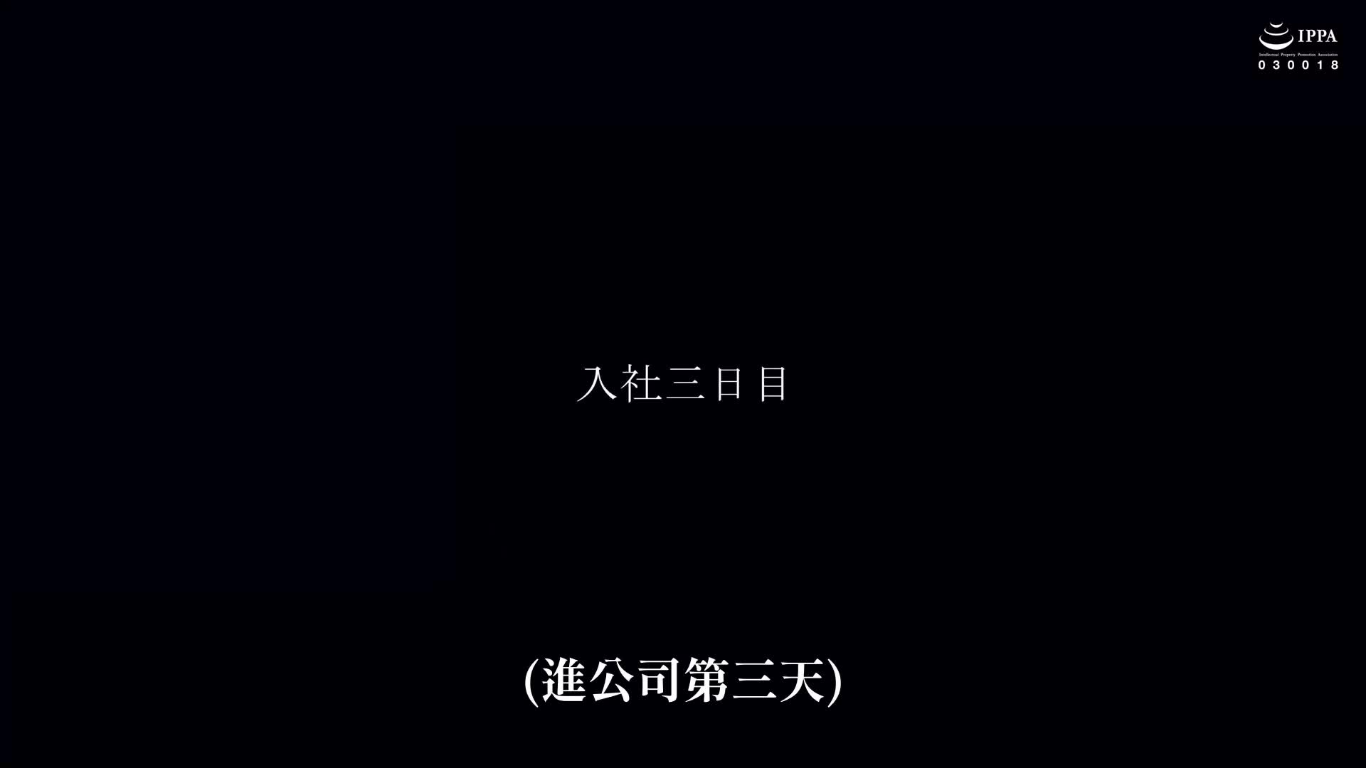 無法對黑色絲襪淫蕩美腿老闆無奈地被困在哈雷姆射精控制下的顯示M的我。 - AV大平台 - 中文字幕，成人影片，AV，國產，線上看