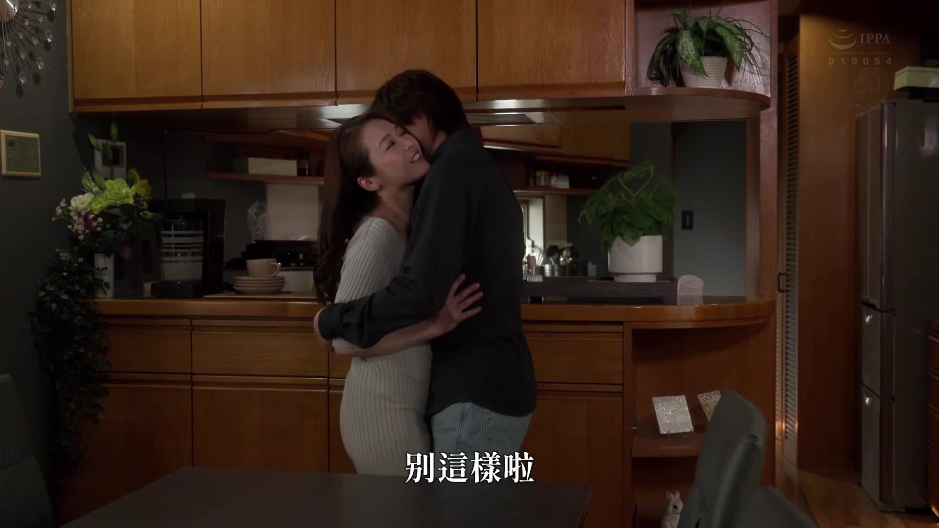 我和兒子的朋友已經維持著一段性伴侶關係已經五年了。和比我年輕的孩子進行不檢點的火辣遊戲...沉溺於內射的情事。藤環奈 - AV大平台 - 中文字幕，成人影片，AV，國產，線上看