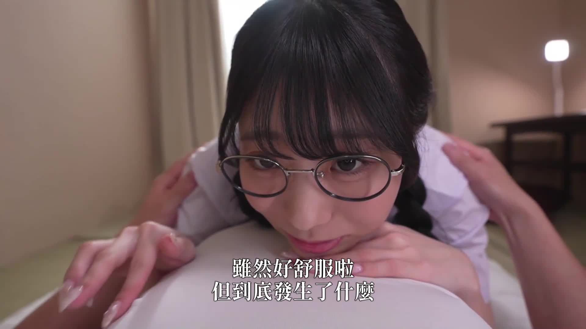 [AI解碼版]修學旅行的自由行動日，地味眼鏡、沒有朋友的我在生活指導老師面前脫下，果然被犯規下的J罩杯。 百田光稀 - AV大平台 - 中文字幕，成人影片，AV，國產，線上看