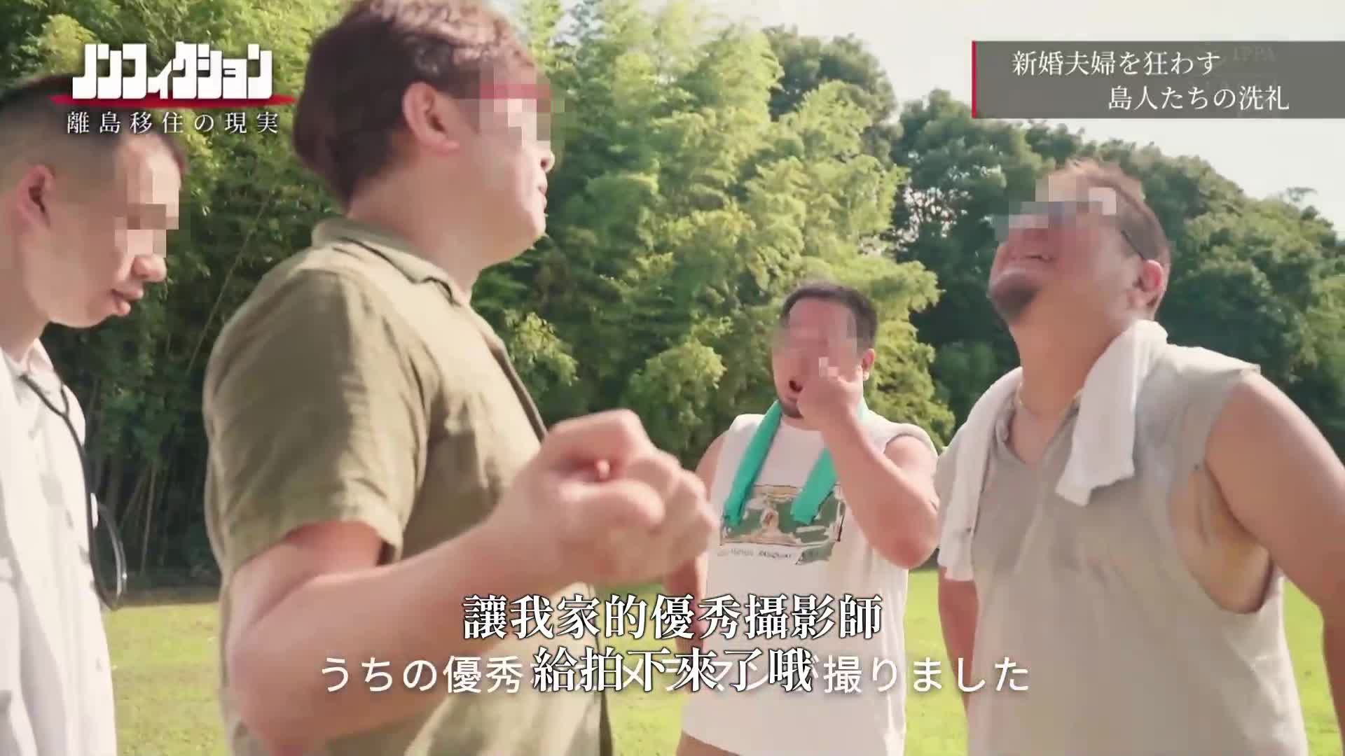 派往離島工作的護士，一直跟蹤著處理異常島民性行為的過程。 - AV大平台 - 中文字幕，成人影片，AV，國產，線上看