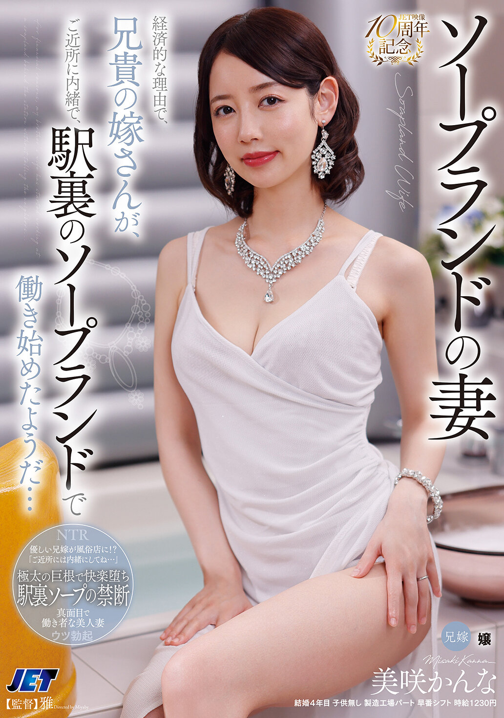 NGOD-326[AI解碼版]風月場之妻 美咲佳奈 從經濟上的考量來看，大哥的妻子似乎秘密地開始在車站後面的風月場工作了。 - AV大平台 - 中文字幕，成人影片，AV，國產，線上看