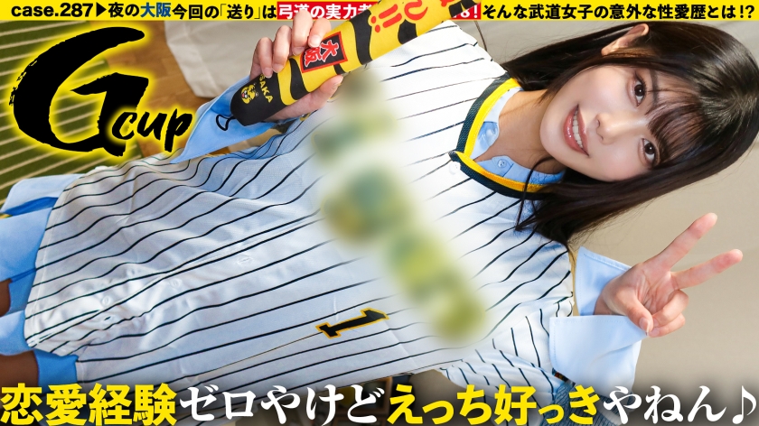 277DCV-299[AI解碼版]【全國區！強壯武術女子卻是戀愛軟弱女！脫了衣服就是G罩杯！差距令人震驚的SP】戀愛沉重！性愛輕浮！目瞪口呆！赤裸裸！身體後彎！硬直！真的很興奮吧？將青春奉獻給社團…遲來的初體驗…妄想孕育出敏感怪物！⇒眼罩！感度無極限！用陰莖在陰道中品味！極致・高潮性愛⇒其實，口交也很厲害吧？⇒向母親道歉…邁向成年... - AV大平台 - 中文字幕，成人影片，AV，國產，線上看