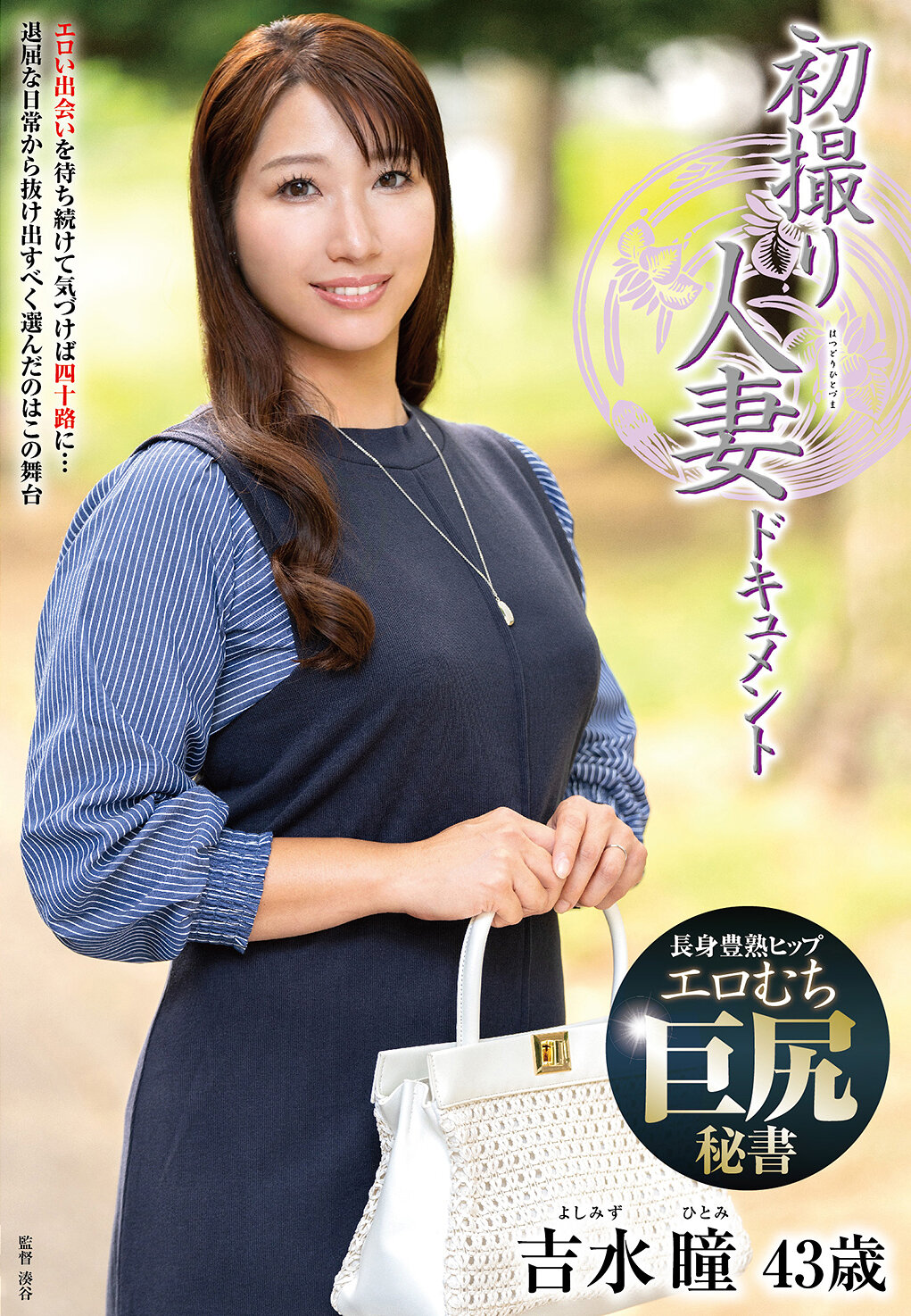 JRZE-291[AI解碼版]新手人妻紀錄片 吉水瞳 - AV大平台 - 中文字幕，成人影片，AV，國產，線上看