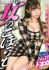 300MIUM-1297這樣的姿態無論誰看了都可愛ww【全方位勝利】【桃尻之年度冠軍】【極致的曲線】"第一次...好緊張害羞"害羞的臉就已經確定勃起w雖然害羞地不敢看對方眼睛，但漸漸變得充滿激情且迷人的表情。美麗的巨尻突出並扭動著。淫蕩地騎乘位給予濕潤的感覺，太過性感...這樣一張美麗臉孔一雙淫慾眼睛的樣子，讓人只能看著了ww#女風#女... - AV大平台 - 中文字幕，成人影片，AV，國產，線上看