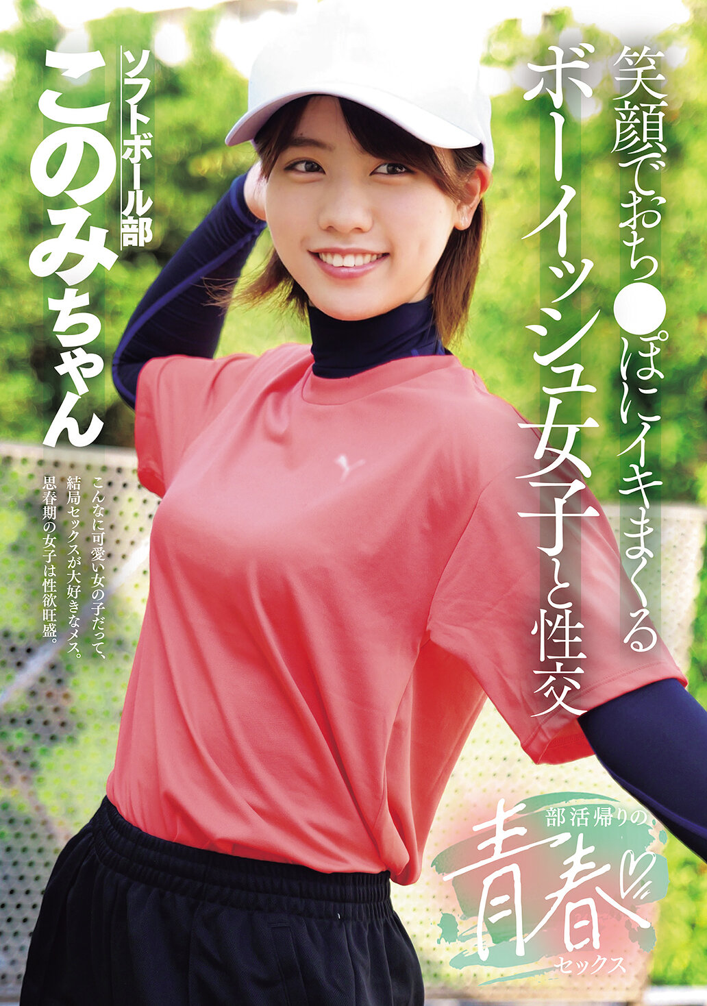 MUKD-571部活回家的青春性愛 笑容滿面地與陽具交合狂歡的男孩氣女孩 新田好實 - AV大平台 - 中文字幕，成人影片，AV，國產，線上看