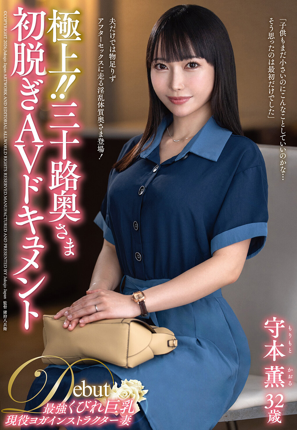 JUTA-193極致！！三十歲太太初次脫衣AV紀錄 守本薫 - AV大平台 - 中文字幕，成人影片，AV，國產，線上看