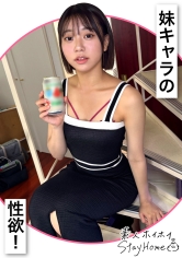 420STH-122AKAI(22)【素人誘惑StayHome/帶回家自拍/素人/美少女/黑髮/清純/女大生/M女/潮吹/顏射/自拍/紀錄片】 - AV大平台 - 中文字幕，成人影片，AV，國產，線上看