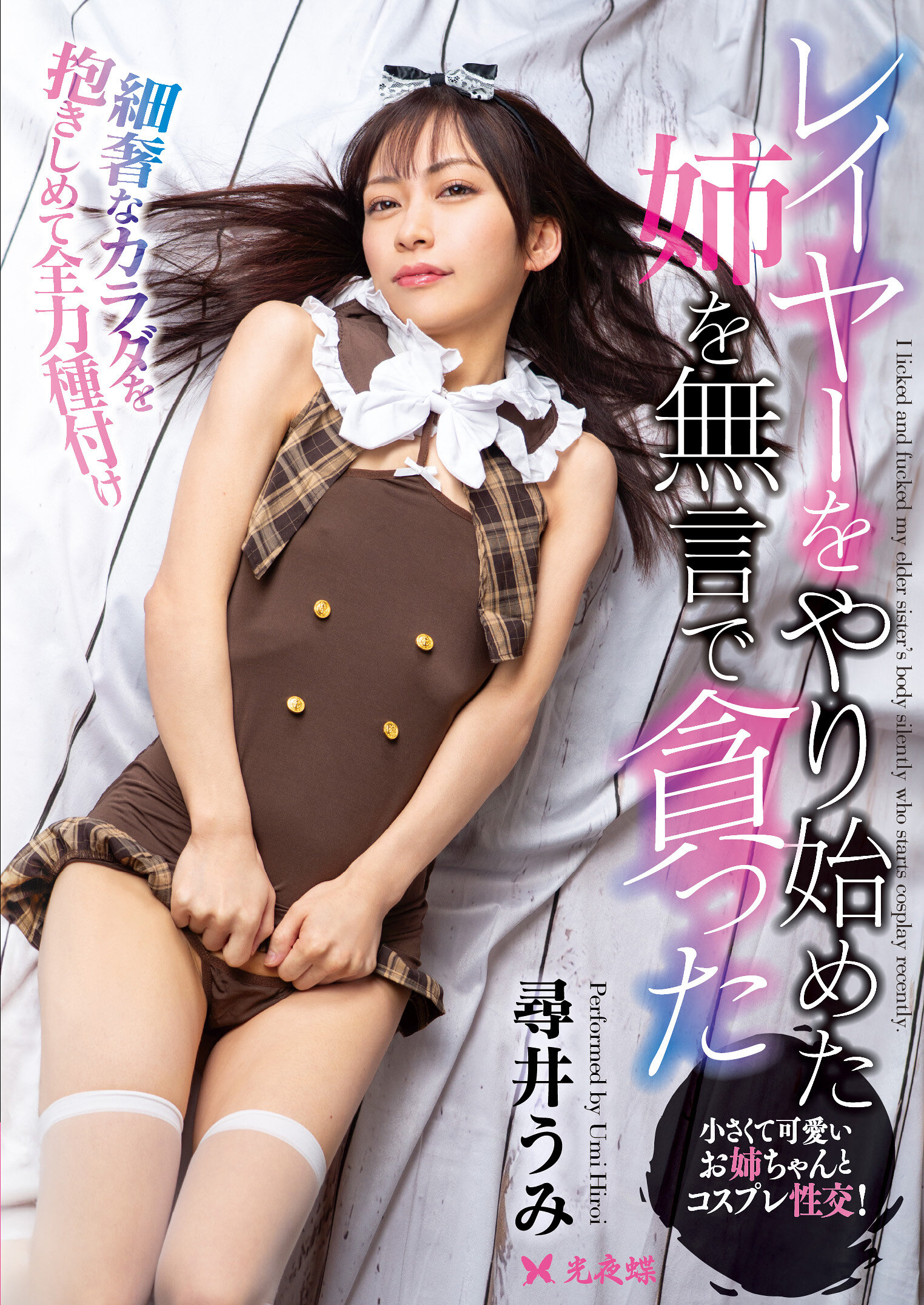 YST-352開始做圖層的姊姊默默地被沖田北斗【尋井海】吞噬 - AV大平台 - 中文字幕，成人影片，AV，國產，線上看