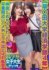 413INSTV-707【朝野田大學經濟學部四年級】關係親密超萌JD 即將畢業卻參與瘋狂的中出四人同時性愛 - AV大平台 - 中文字幕，成人影片，AV，國產，線上看