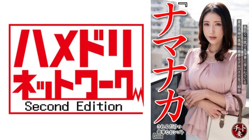 328CNSTV-005「一份輕鬆的工作，只不過你得被坑」 為那些因長期經濟衰退而難以維持生計的貧困家庭主婦們提供一份輕鬆的兼職工作。 - AV大平台 - 中文字幕，成人影片，AV，國產，線上看