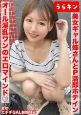 865URKN-01803【美女辣妹姐姐與P活動！！前衝擊性爆炸的即時旅館不可避兩次射精】【淫蕩辣妹姐姐你喜歡嗎？是的，非常喜歡！！】【全淫亂的淫蕩心靈，享受性愛的風格，在淫蕩的這樣的姿態下進行P活動的自拍！！】葉月真由 - AV大平台 - 中文字幕，成人影片，AV，國產，線上看