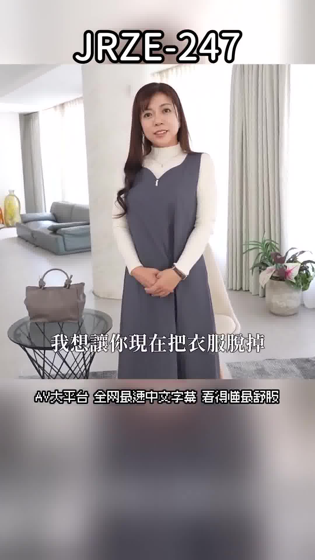 JRZE-247初拍攝的五十路妻紀錄片 小倉美希音 - AV大平台 - 中文字幕，成人影片，AV，國產，線上看