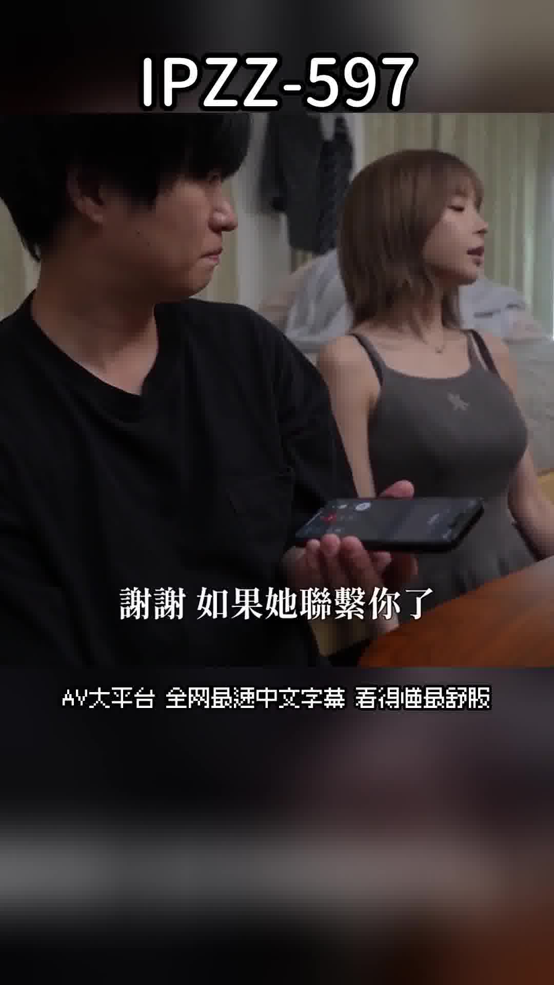IPZZ-597我和Kanachan之間，一個我會帶進墳墓的秘密。那天晚上，我最好的朋友的女朋友素顏超級可愛，我衝動地和她睡了。桃乃木香奈 - AV大平台 - 中文字幕，成人影片，AV，國產，線上看