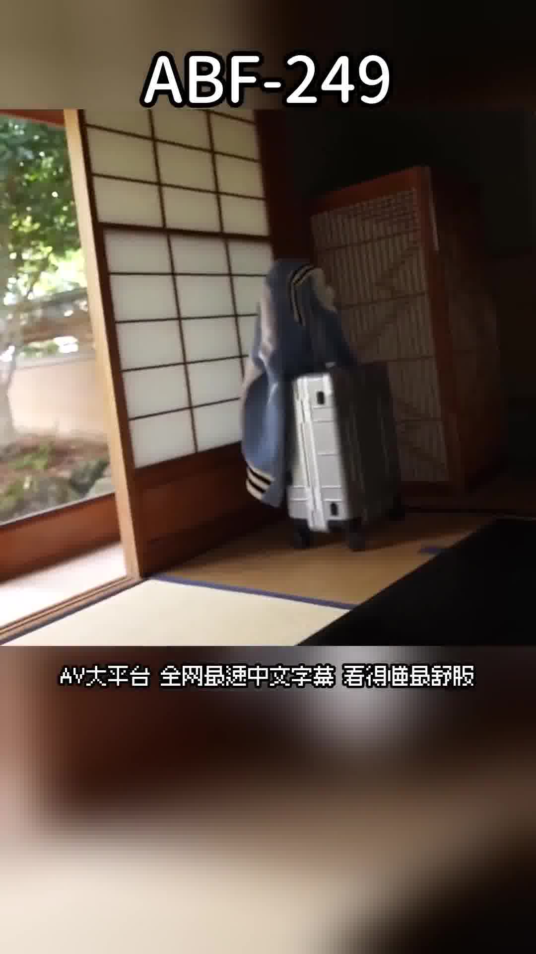 ABF-249插得太過發情內射溫泉旅館 ～隨心所欲地享受至高的H罩杯～ 河合明日菜 - AV大平台 - 中文字幕，成人影片，AV，國產，線上看