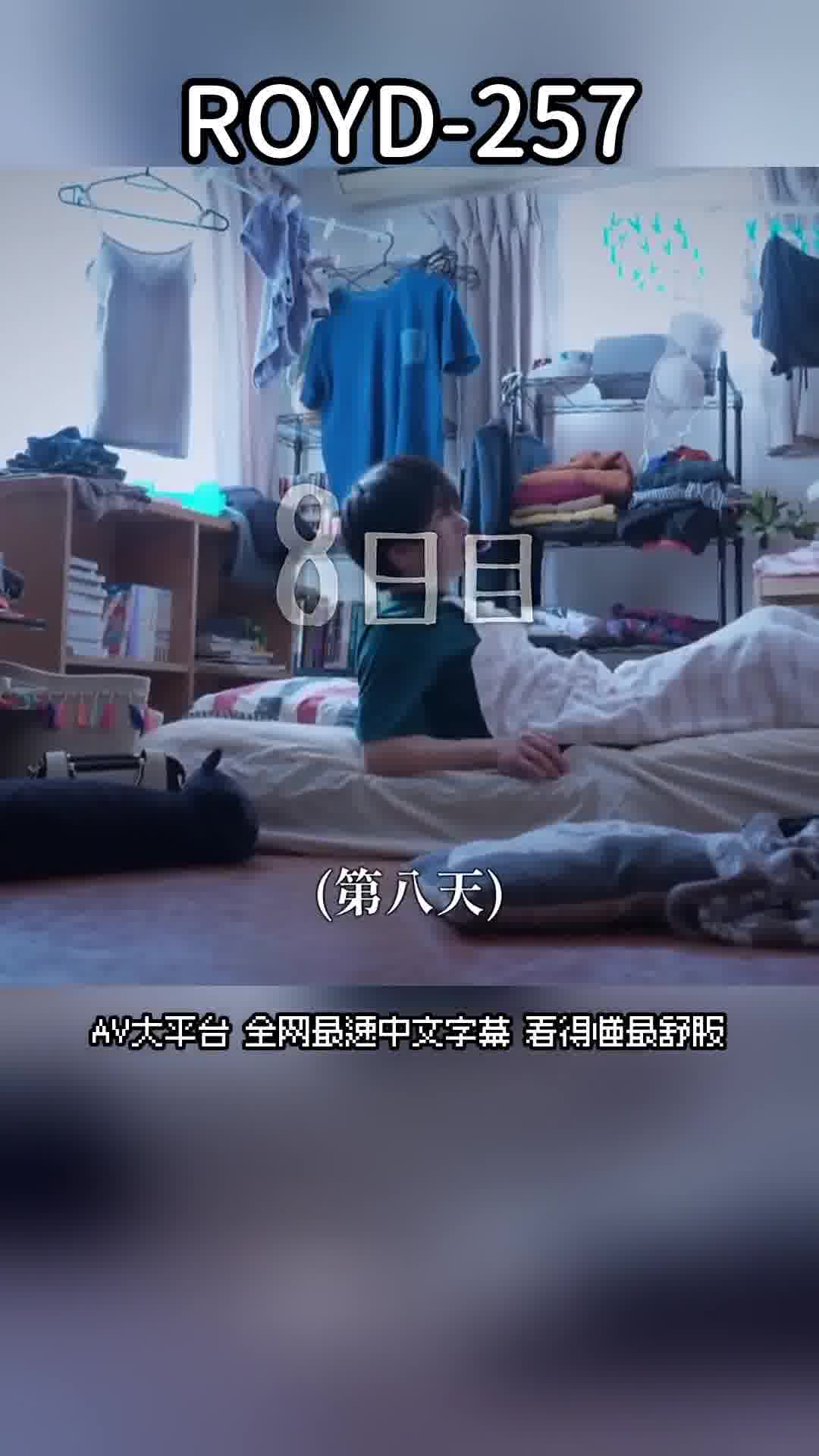 ROYD-257When I got home, I saw a strange, slender, busty gal! For some reason, she was staying there and seducing me gently... Momonaga Sarina - AV大平台-Chinese Subtitles, Adult Films, AV, China, Online Streaming