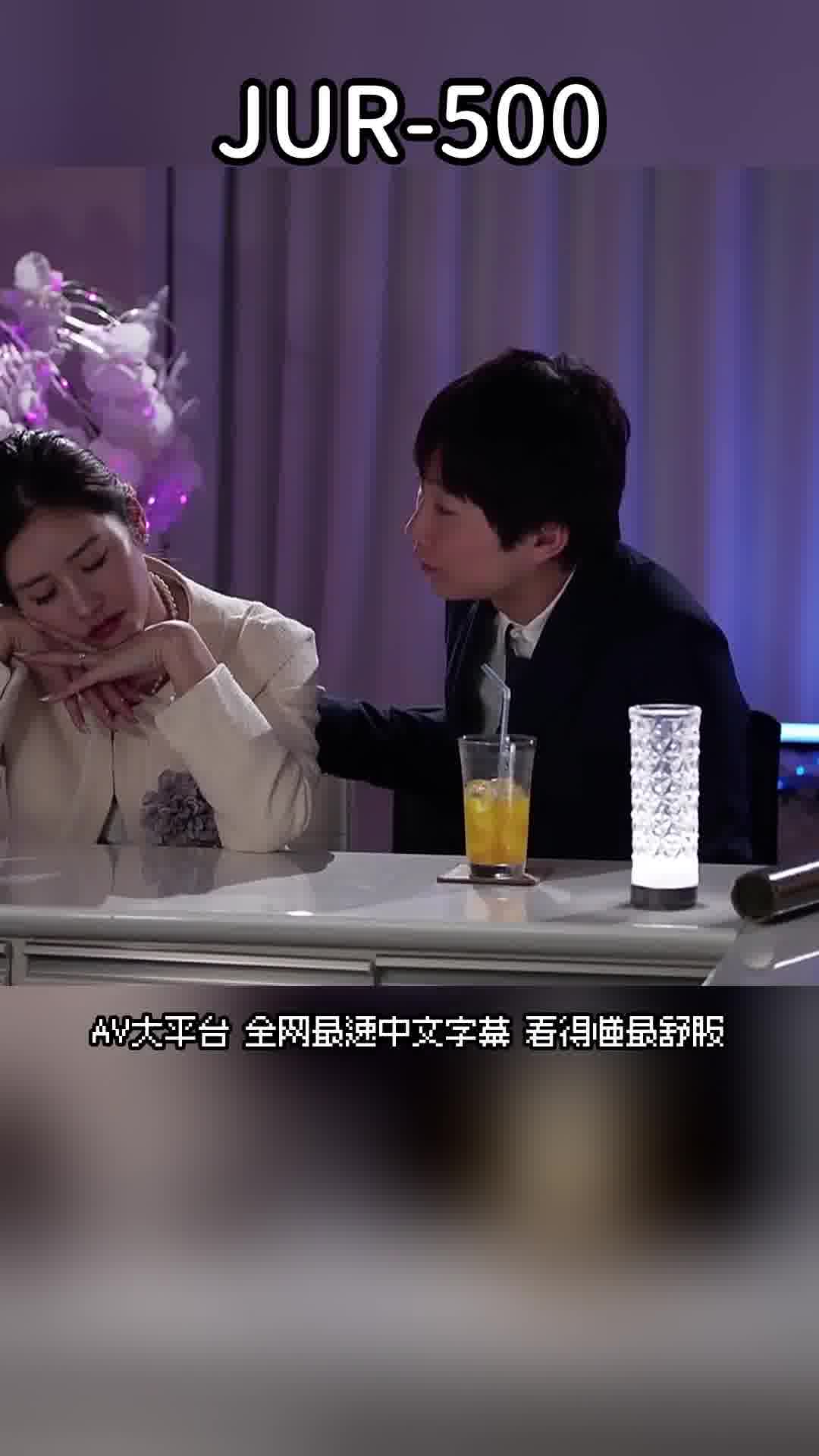 JUR-500After the graduation ceremony...a gift from your mother-in-law to you now that you&#039;re an adult. Kana Miyashita - AV大平台-Chinese Subtitles, Adult Films, AV, China, Online Streaming