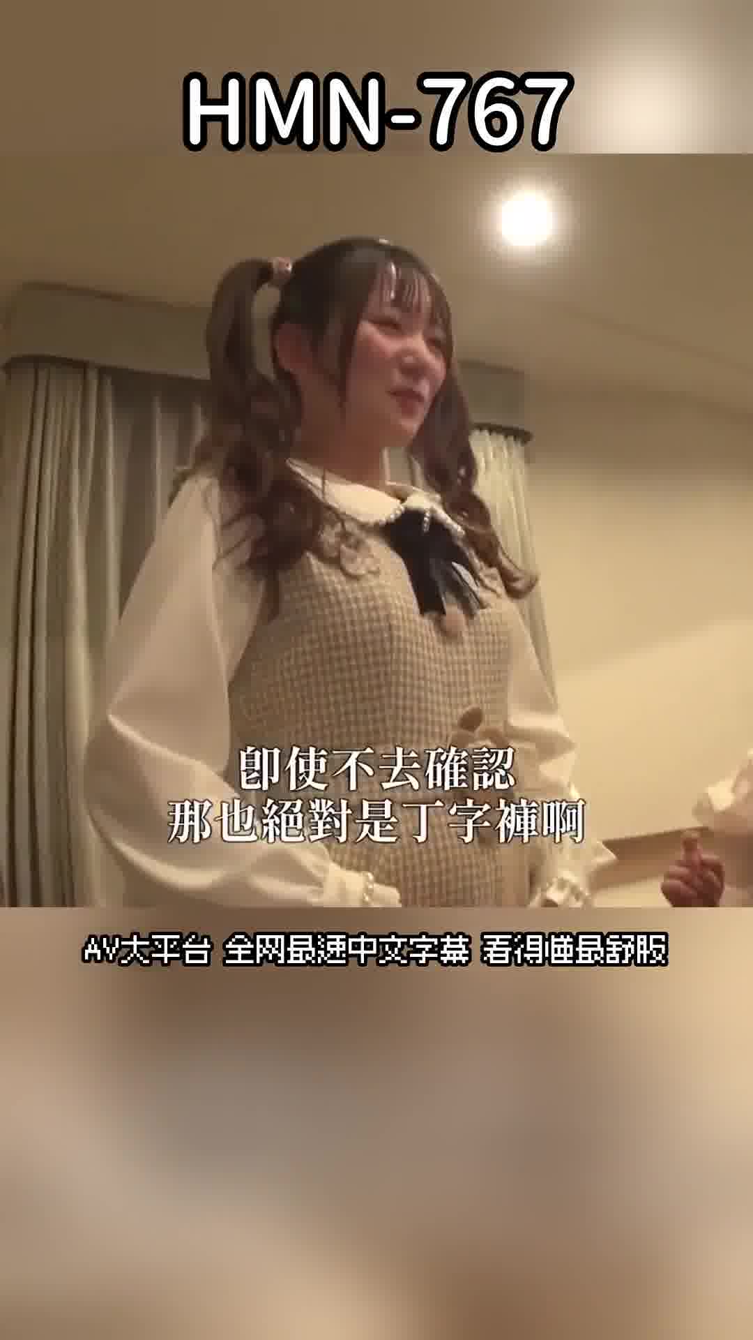 HMN-767实录 染淫的偶像们的性事情 不知道的人，一定更幸福 地下偶像TO（顶级迷）生活片外流。 - AV大平台-中文字幕,成人影片,AV,国产,线上看