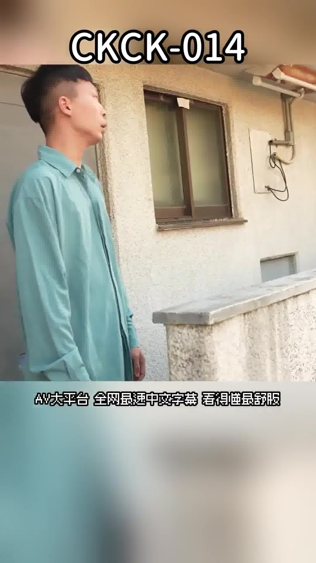 CKCK-014与邻居的宅女高中生深交的糸井瑠花 - AV大平台-中文字幕,成人影片,AV,国产,线上看